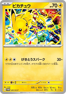 Pikachu  (SV-P 291)