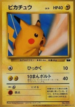 Pikachu  (UNP)