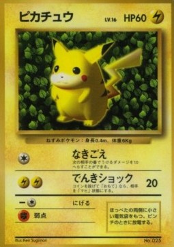 Pikachu  (UNP)