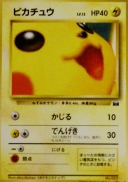 Pikachu  (UNP)