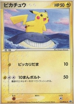 Pikachu  (PCG-P 153)