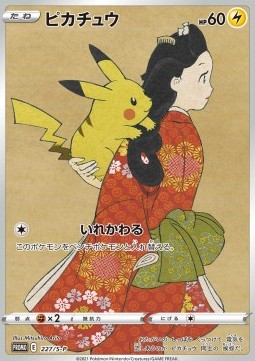 Pikachu  (S-P 227)