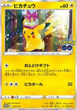 Pikachu  (S-P 272)