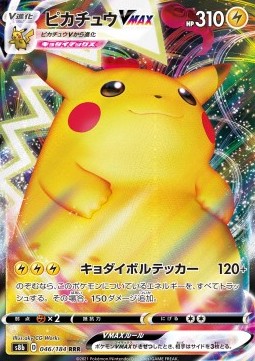 Pikachu VMAX  (s8b 046)
