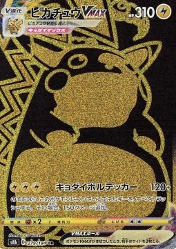 Pikachu VMAX  (s8b 279)
