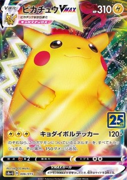 Pikachu VMAX  (s8a-G 006)