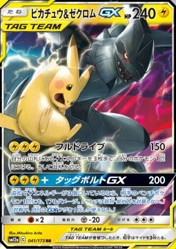 Pikachu & Zekrom GX  (sm12a 041)