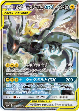 Pikachu & Zekrom GX  (sm9 101)