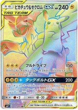 Pikachu & Zekrom GX  (sm9 112)