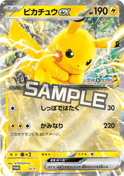 Pikachu ex  (SV-P)