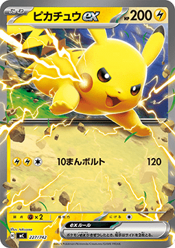 Pikachu ex  (mC 227)
