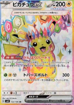 Pikachu ex  (sv8 122)