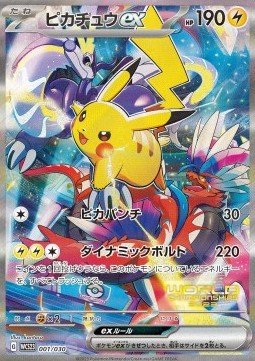 Pikachu ex  (WCS23 001)