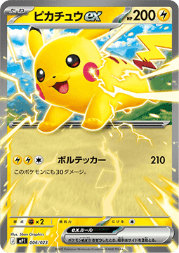 Pikachu ex  (mP1 006)
