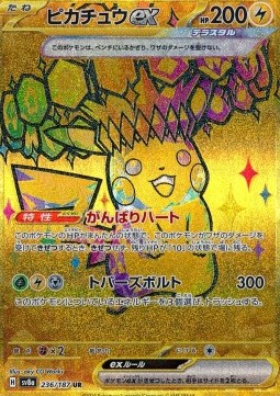 Pikachu ex  (sv8a 236)