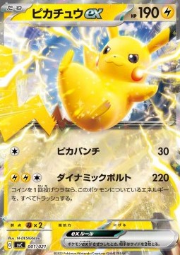 Pikachu ex  (svC 001)