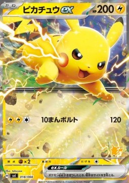 Pikachu ex  (svIba 018)
