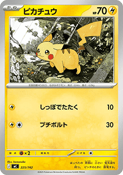 Pikachu  (mC 225)