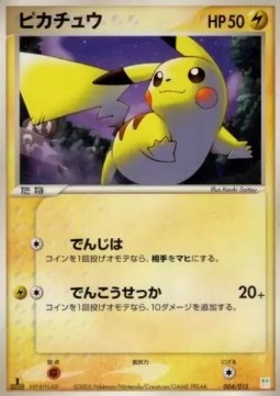 Pikachu  (pcgL 004B)