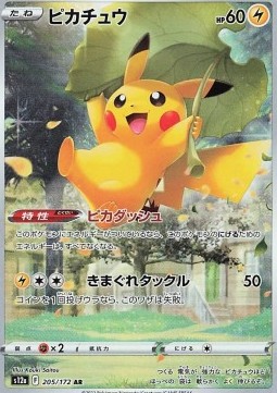 Pikachu  (s12a 205)