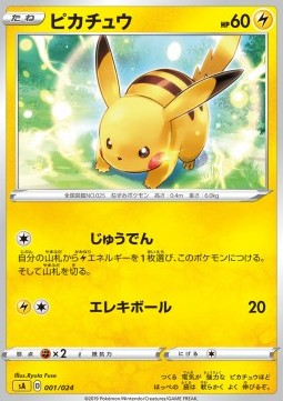 Pikachu  (sA 1)