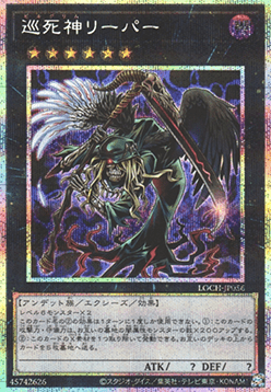 Pilgrim Reaper (V.3 - Secret Parallel Rare)