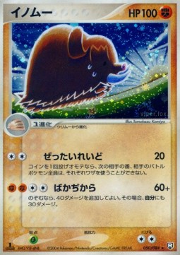 Piloswine  (PCG3 050)