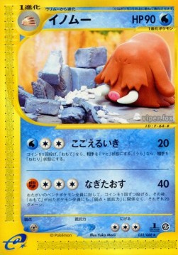 Piloswine  (EC5 033)