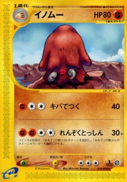 Piloswine  (EC5 058)