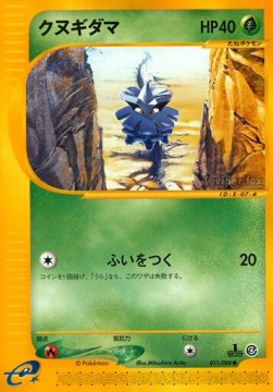 Pineco  (EC4 011)