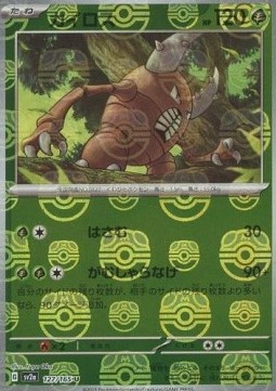 Pinsir  (xsv2a 127)