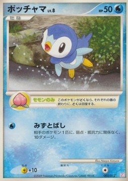 Piplup Lv.8  (PtM 002)