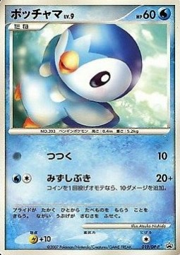 Piplup Lv.9  (DP-P 019)