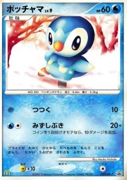 Piplup Lv.9  (DP-P 029)