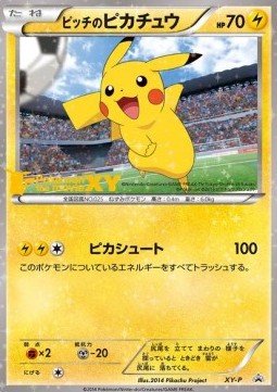 Pitch's Pikachu  (XY-P)