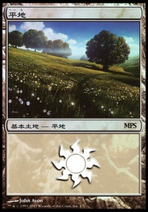Plains (V.6)