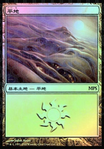 Plains (V.9)