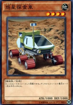 Planet Pathfinder