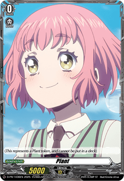 Plant [D Format] (V.3 - Promo)