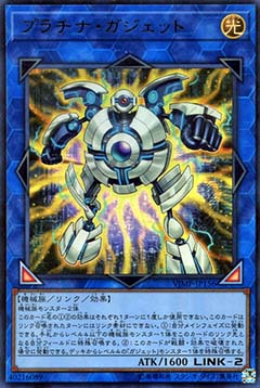 Platinum Gadget