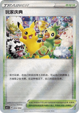 Player's Ceremony (CS4.1C 004)