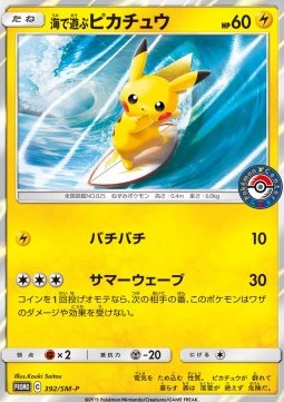 Playing in the Sea Pikachu  (SM-P 392)