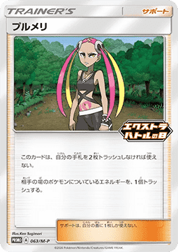 Plumeria (M-P 063)