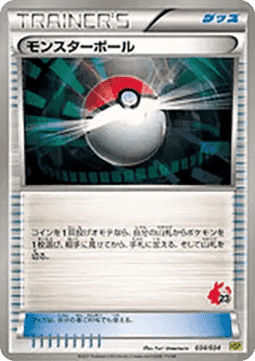 Poké Ball (HSP 034)