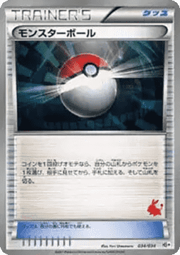 Poké Ball (HSPL 034)