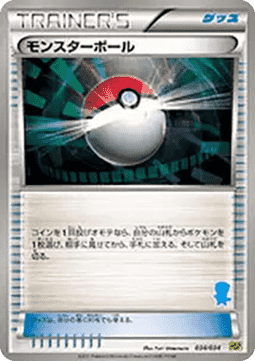 Poké Ball (HSP 034)