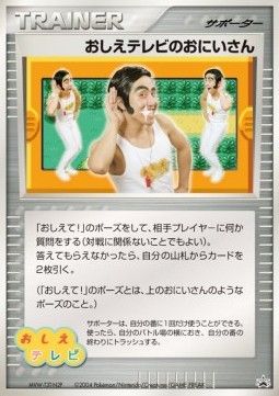 Poké Dude (UNP)