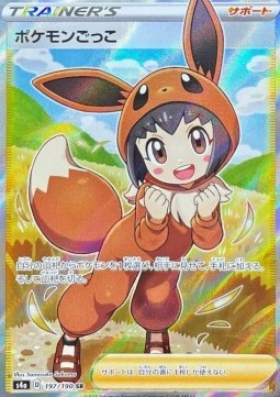 Poké Kid (s4a 197)