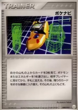 PokéNav (GBML 008L)