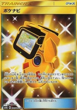 PokéNav (sm6b 085)